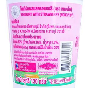 หนองโพ โยเกิร์ตผสมสตรอเบอร์รี่ 130 ก._thumbnail_2