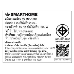 สมารท์โฮม หม้อทอดไร้น้ำมัน รุ่น MV-1306 ขนาด 5 ล._thumbnail_5