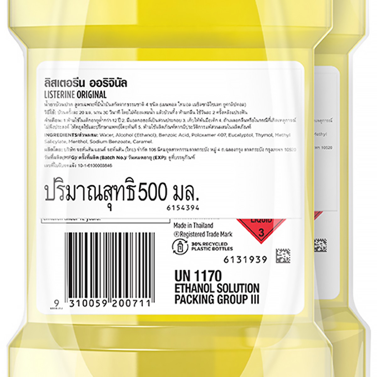 ลิสเตอรีน น้ำยาบ้วนปาก ออริจินอล 500 มล. x 2 ชิ้น_1