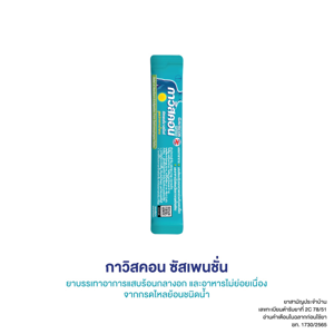 กาวิสคอน ซัสเพนชั่น 10 มล._thumbnail_1