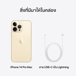 แอปเปิ้ล ไอโฟน 14 Pro Max สีทอง ขนาด 128 GB_thumbnail_9