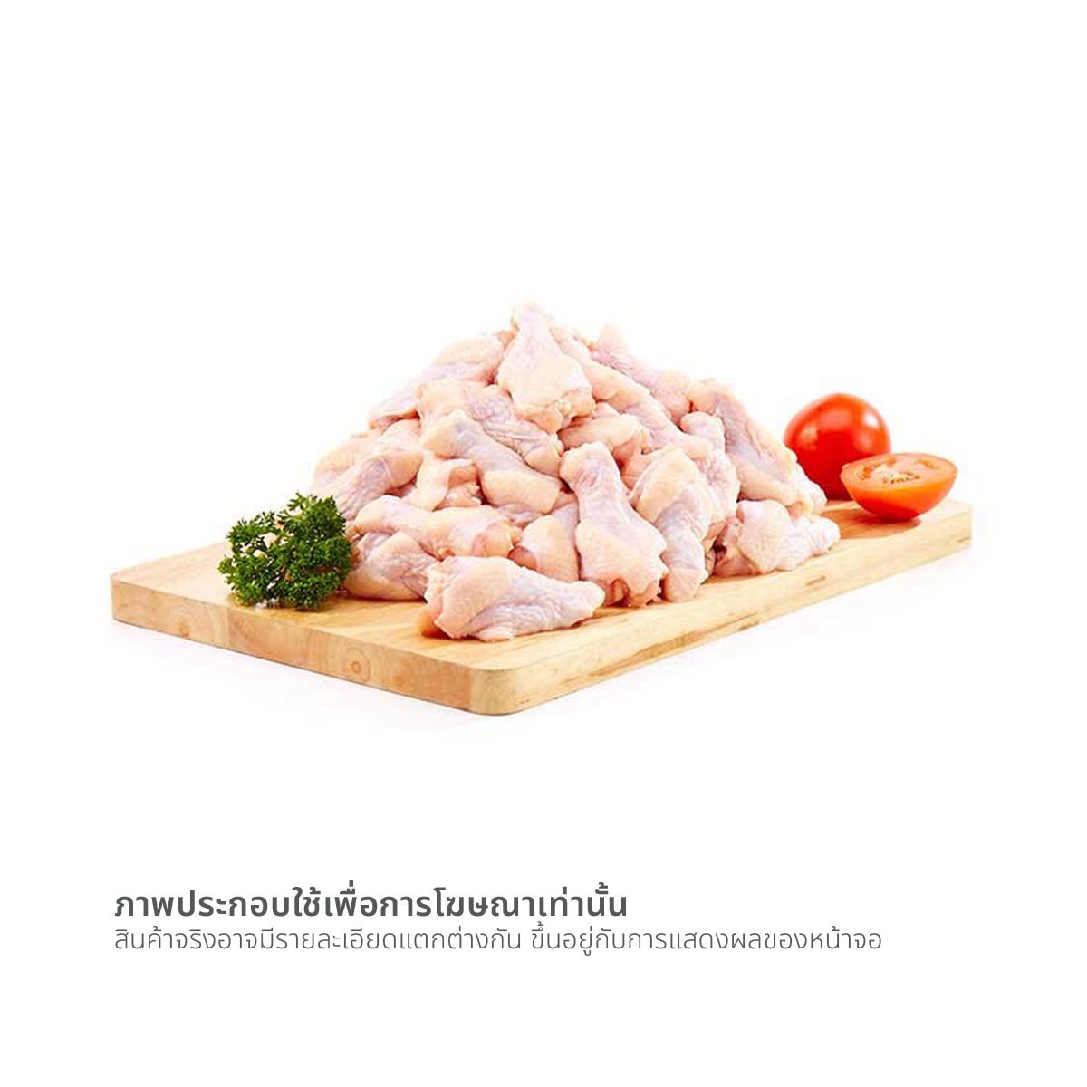 ปีกบนไก่_1