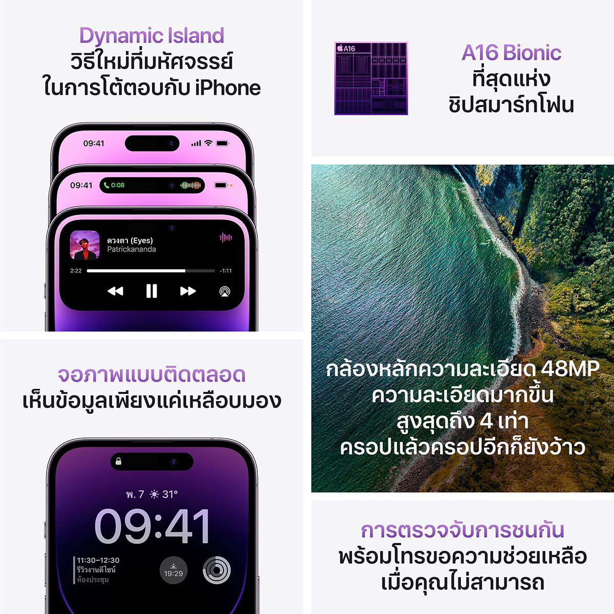 แอปเปิ้ล ไอโฟน 14 Pro สีทอง ขนาด 256 GB_6