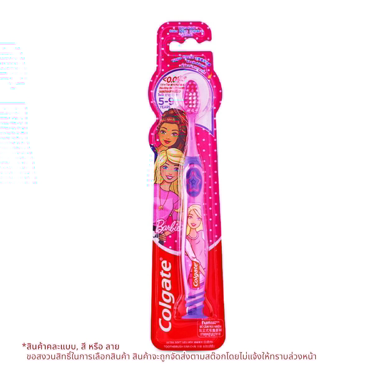 คอลเกต แปรงสีฟัน สไมล์_2