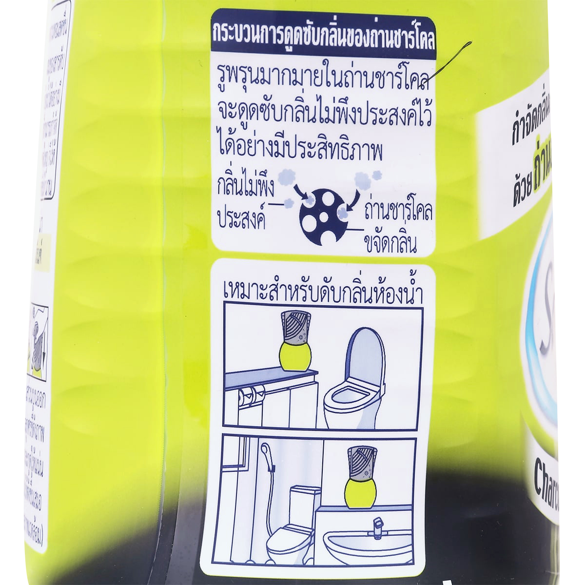 ซาวาเด น้ำหอมปรับอากาศห้องน้ำ กลิ่น ฟลอรัล จัสมิน 350 มล._1