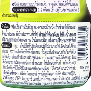 ซาวาเด น้ำหอมปรับอากาศห้องน้ำ กลิ่น ฟลอรัล จัสมิน 350 มล._thumbnail_3