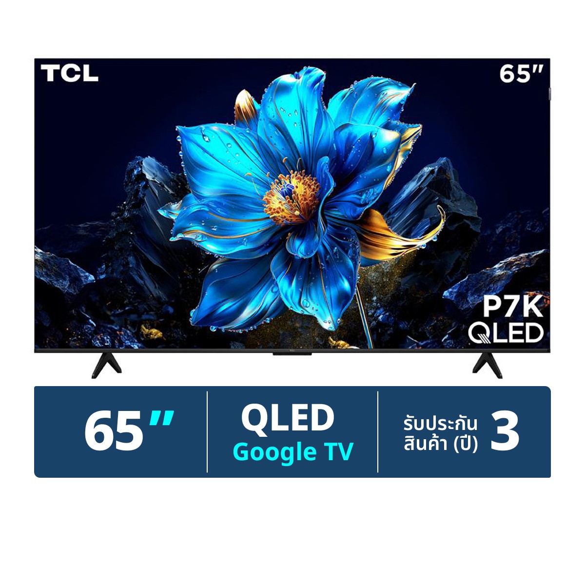 ทีซีแอล ทีวี 4K QLED รุ่น 65P7K 65 นิ้ว สีดำ