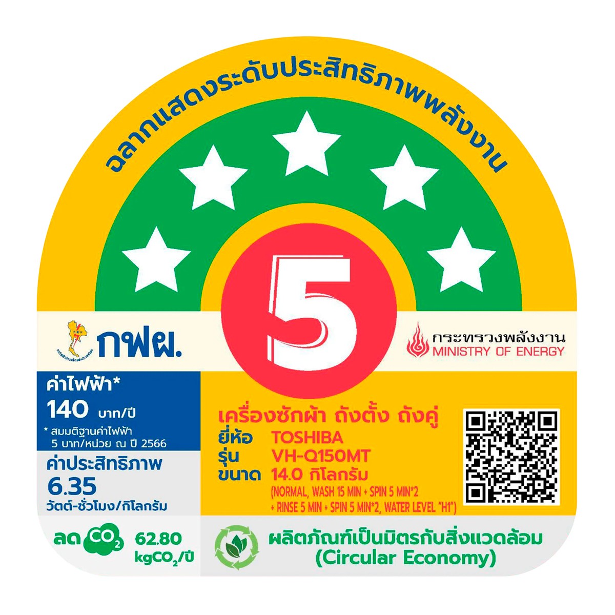 โตชิบา เครื่องซักผ้า 2 ถัง รุ่น VH-Q150MT ขนาด 14 กก. สีขาว_3