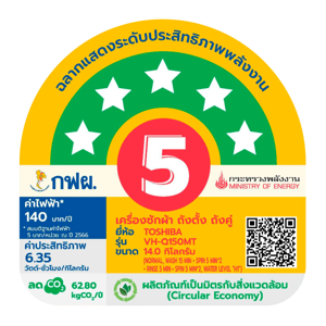 โตชิบา เครื่องซักผ้า 2 ถัง รุ่น VH-Q150MT ขนาด 14 กก. สีขาว_thumbnail_3