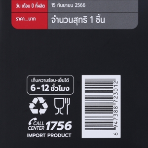 เบสิโค กระบอกน้ำสุญญากาศ รุ่น LOOP-095 ขนาด 930 มล._thumbnail_4
