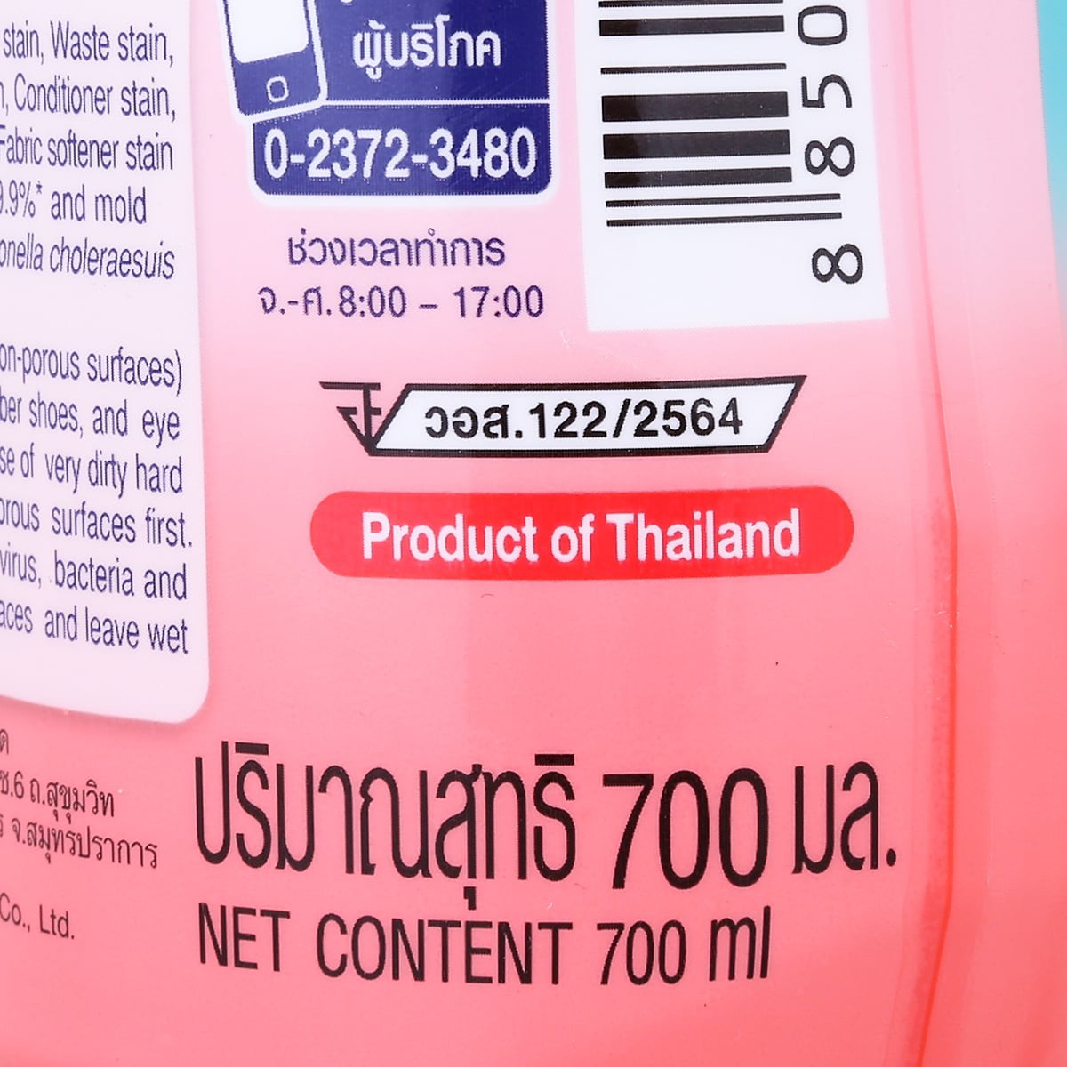 วิกซอล อ๊อกซี่ น้ำยาทำความสะอาดห้องน้ำ และสุขภัณฑ์ กลิ่นซันนี่ เฟรช 700 มล. แพ็ค 2_1