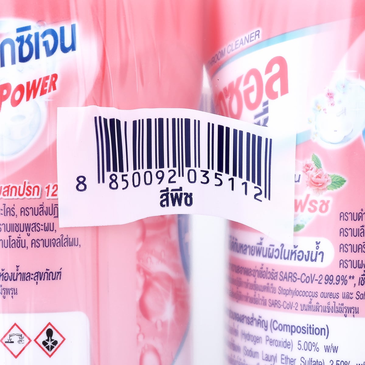 วิกซอล อ๊อกซี่ น้ำยาทำความสะอาดห้องน้ำ และสุขภัณฑ์ กลิ่นซันนี่ เฟรช 700 มล. แพ็ค 2_2