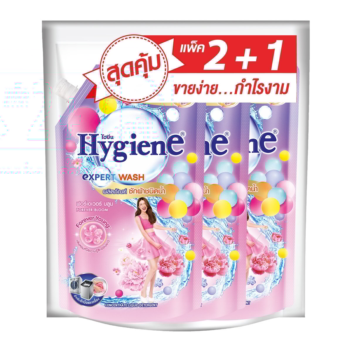 ไฮยีน ผลิตภัณฑ์ซักผ้าชนิดน้ำ ฟอร์เอเวอร์บลูม 600 มล. แพ็ค 2+1