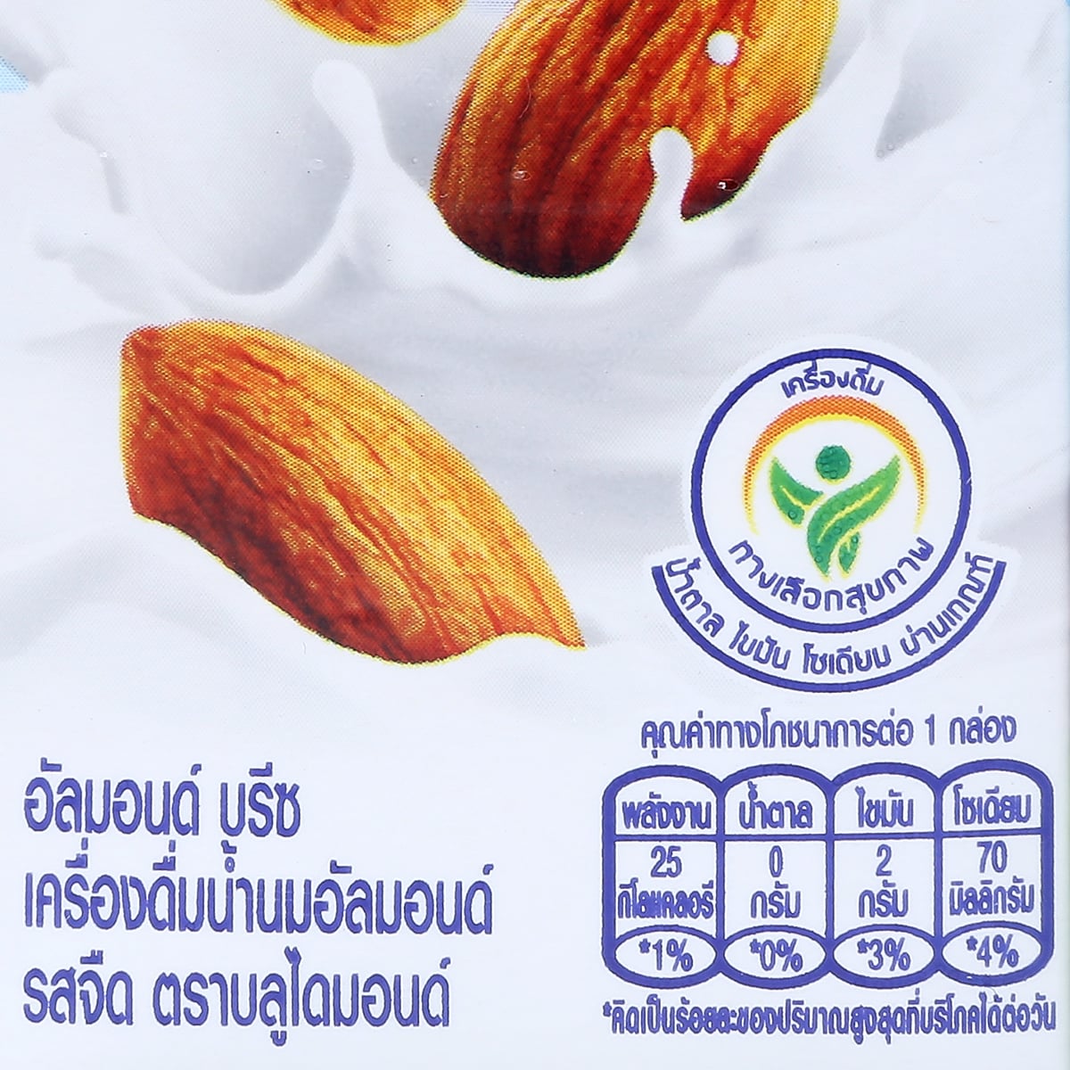 บลูไดมอนด์ อัลมอนด์ บรีช เครื่องดื่มนมจืดอัลมอนด์ 180 มล. X 3 ชิ้น_2