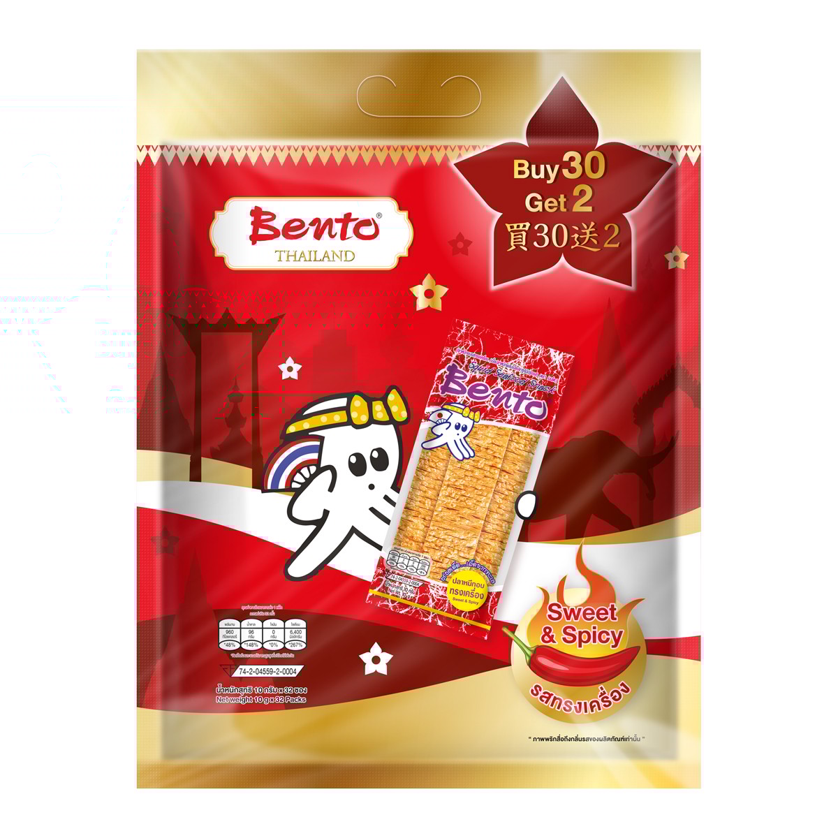 เบนโตะ ปลาหมึกอบ รสทรงเครื่อง 10 ก. แพ็ค 30+2