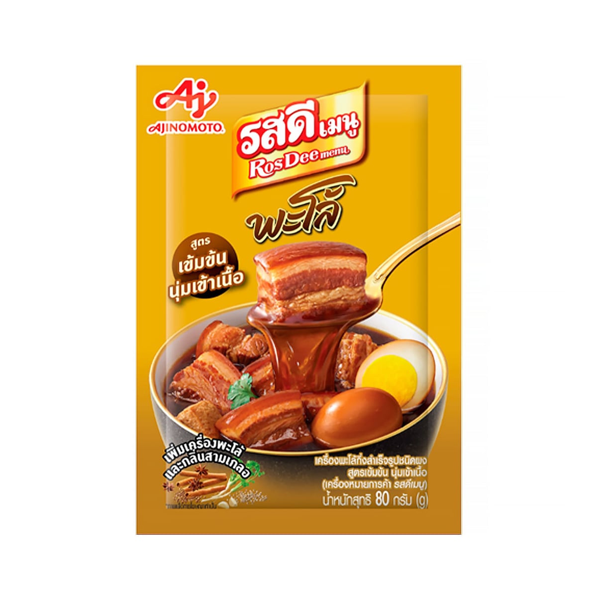 รสดี เมนูพะโล้สูตรเข้มข้น 80 ก.