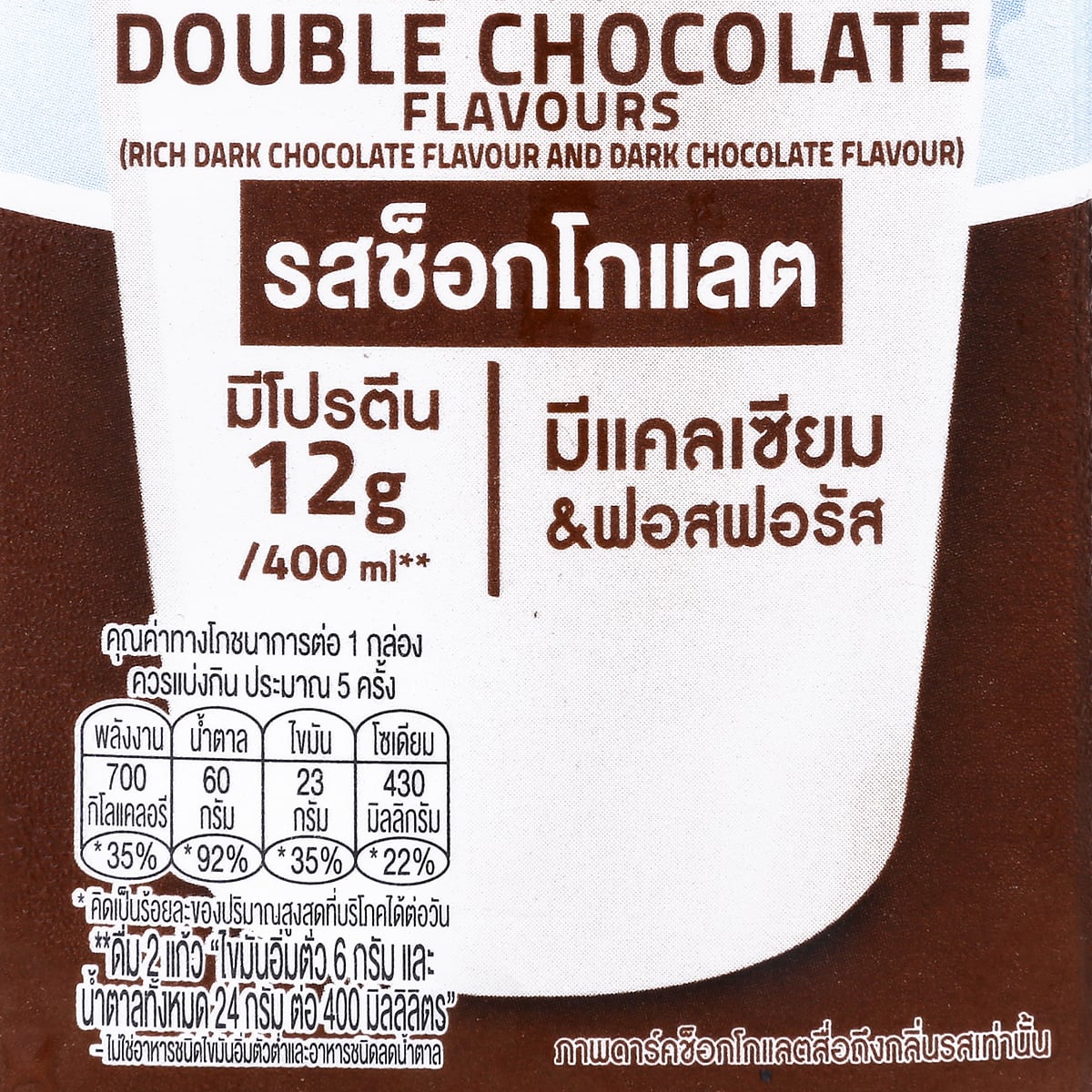 ซีพี-เมจิ นมพาสเจอร์ไรส์ ปราศจากน้ำตาลแลคโตส รสช็อกโกแลต กลิ่นดาร์คช็อกโกแลต 946 มล._1