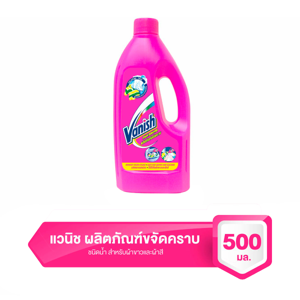 VANISH LIQUID 500 ML.