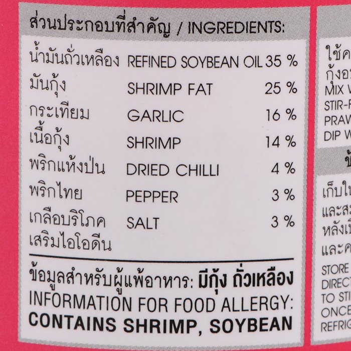 แม่ประนอม น้ำพริกมันกุ้ง 180 ก._2