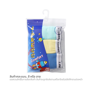 เจ.เพรส กางเกงในเด็กชายยางโชว์ แพ็ค 3 (สินค้าคละสี ไม่สามารถเลือกได้)