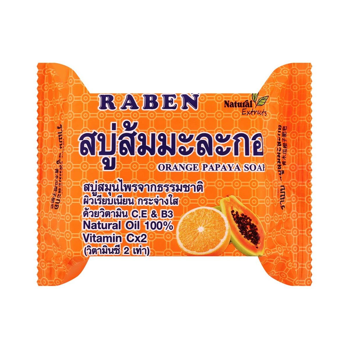 ราเบน สบู่ส้มและมะละกอ 130 ก.