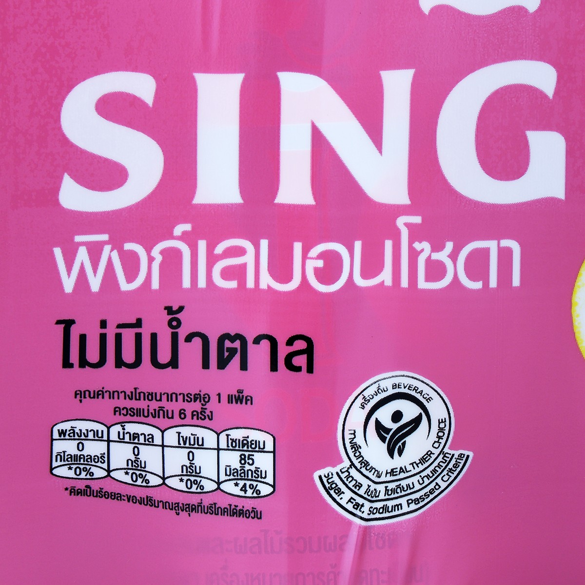 สิงห์ พิงก์ เลมอน โซดา 330 มล. x 6 ชิ้น_2
