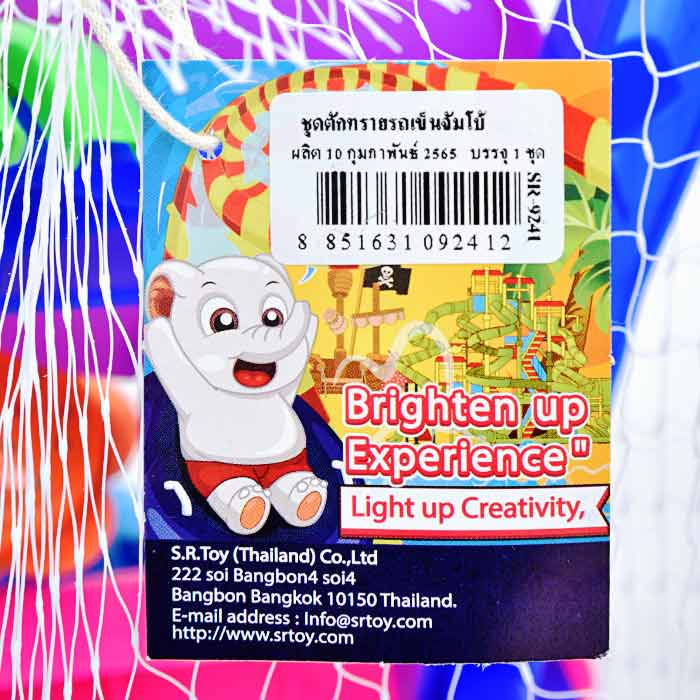 เอส.อาร์.ทอย ชุดตักทรายรถเข็นจัมโบ้ พร้อมอุปกรณ์ตักทราย_7