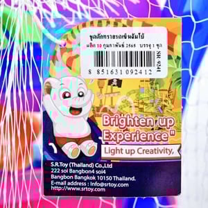 เอส.อาร์.ทอย ชุดตักทรายรถเข็นจัมโบ้ พร้อมอุปกรณ์ตักทราย_thumbnail_7