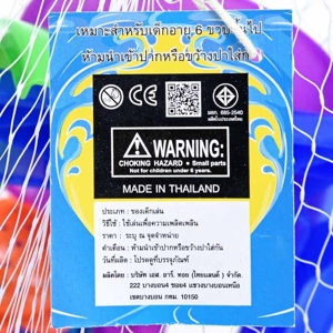 เอส.อาร์.ทอย ชุดตักทรายรถเข็นจัมโบ้ พร้อมอุปกรณ์ตักทราย_thumbnail_8