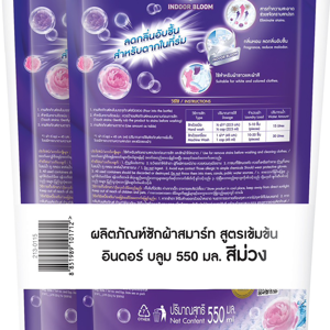 สมาร์ท น้ำยาซักผ้าสูตรเข้มข้น กลิ่นวีว่า ไวโอเล็ต 550 มล. แพ็ค 2_thumbnail_2