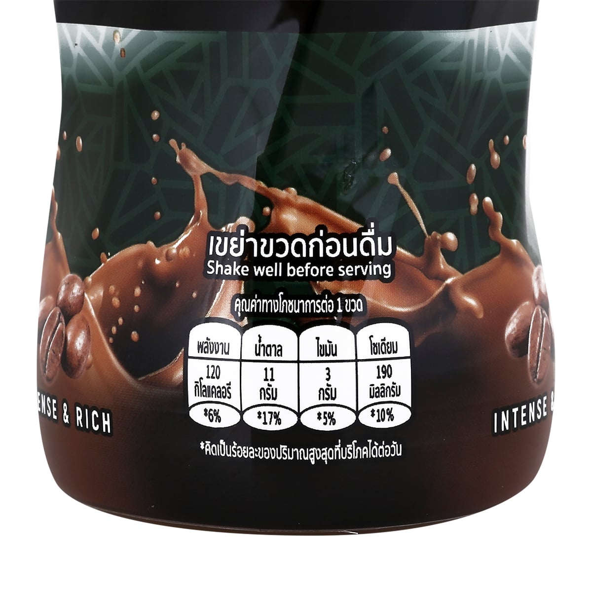 อะเมซอน กาแฟปรุงสำเร็จ เอสเปรสโซ่ 200 มล._2