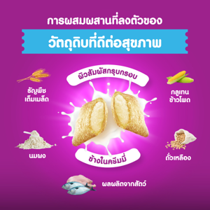 วิสกัส อาหารแมว ชนิดเม็ด สูตรลูกแมว รสปลาทะเลและนม 1.1 ก._thumbnail_5