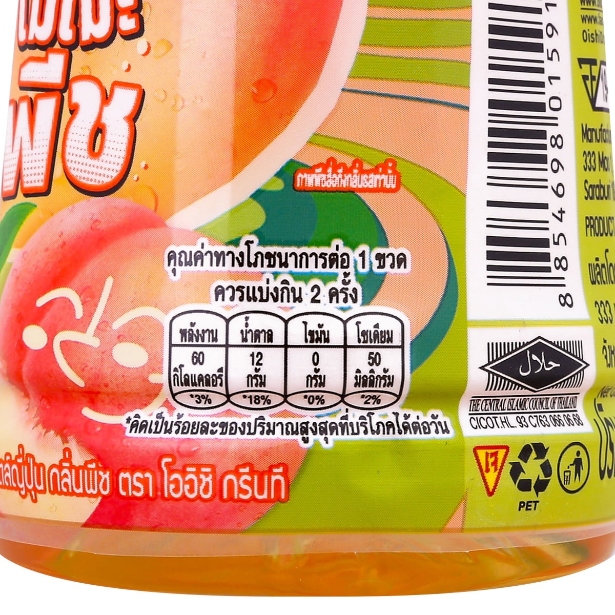 โออิชิ กรีนที โมโมะพีช น้ำชาเขียวสไตล์ญี่ปุ่น กลิ่นพีช 400 มล._1
