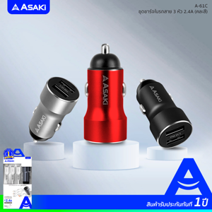 อาซากิ ชุดชาร์จในรถสาย 3 หัว 2.4A รุ่น A-61C คละสี_thumbnail_5