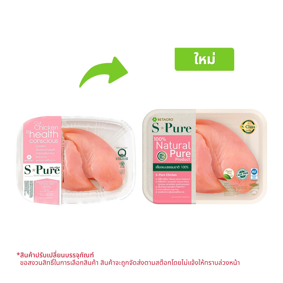 เอส-เพียว อกไก่ลอกหนัง 400 ก.
