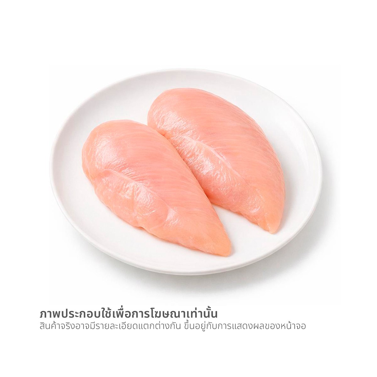 เอส-เพียว อกไก่ลอกหนัง 400 ก._2