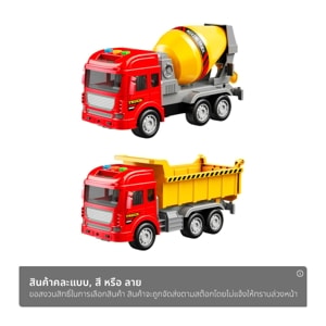 แม็กซ์ ทอยส์ รถก่อสร้างมีไฟมีเสียง รุ่น BJ556A-557A คละแบบ_thumbnail_1