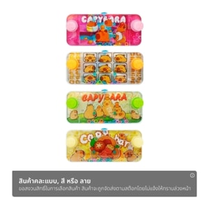 แม็กซ์ ทอยส์ เกมกดน้ำ รุ่น 2586B-AE24 คละแบบ_thumbnail_1