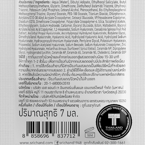 ศรีจันทร์ ซันลูชั่น มอยส์เจอร์ เบิร์ส วอเทอรี่ ซันสกรีน SPF50+ PA++++ 7 มล._thumbnail_1