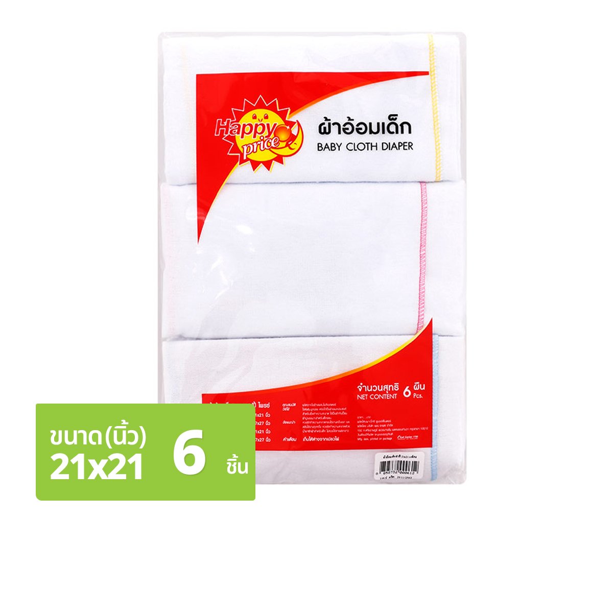 แฮปปี้ ไพรซ์ ผ้าอ้อมสำลี 21 x 21 นิ้ว แพ็ค 6 ผืน