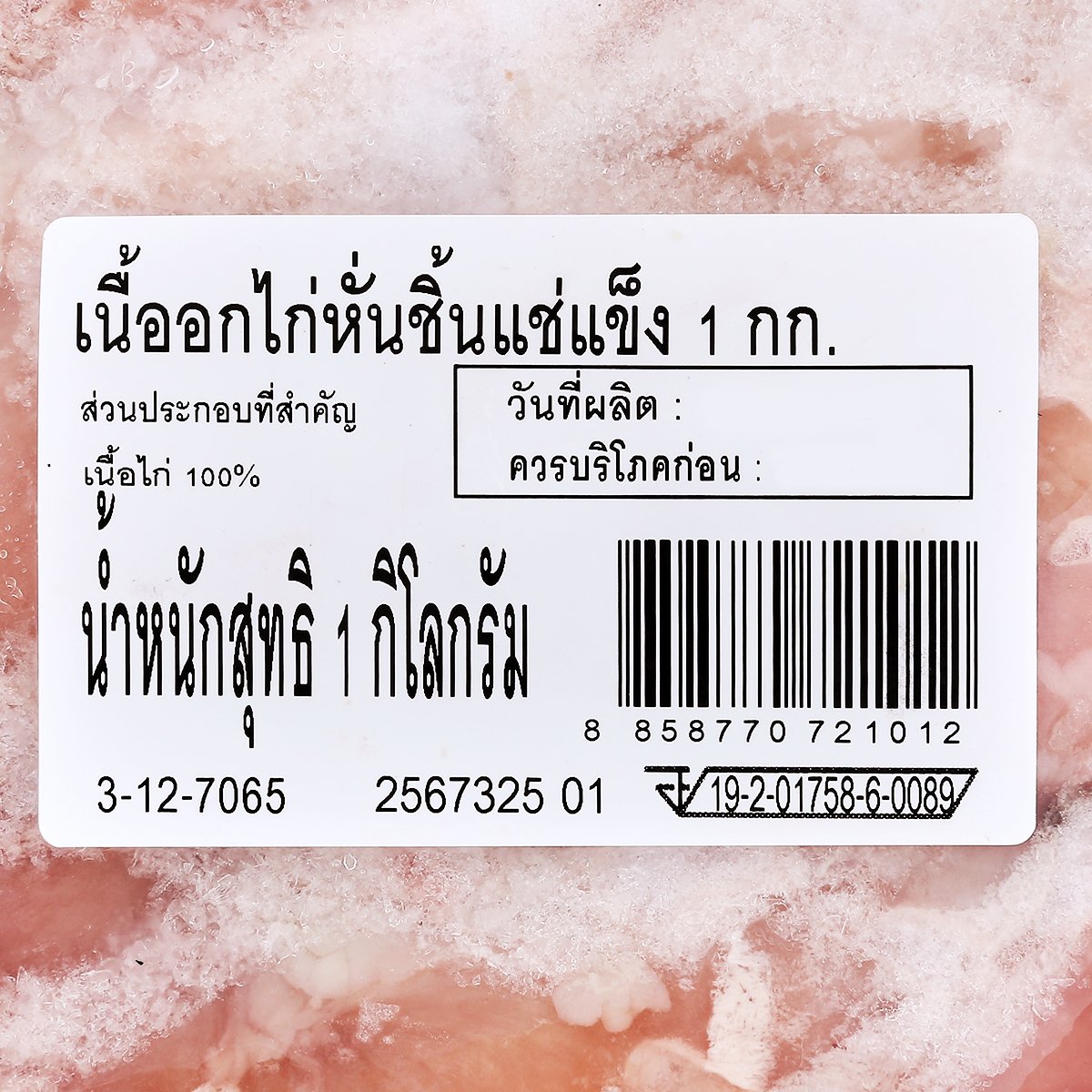 ซันฟู้ด เนื้ออกไก่หั่นชิ้น แช่แข็ง 1 กก._2
