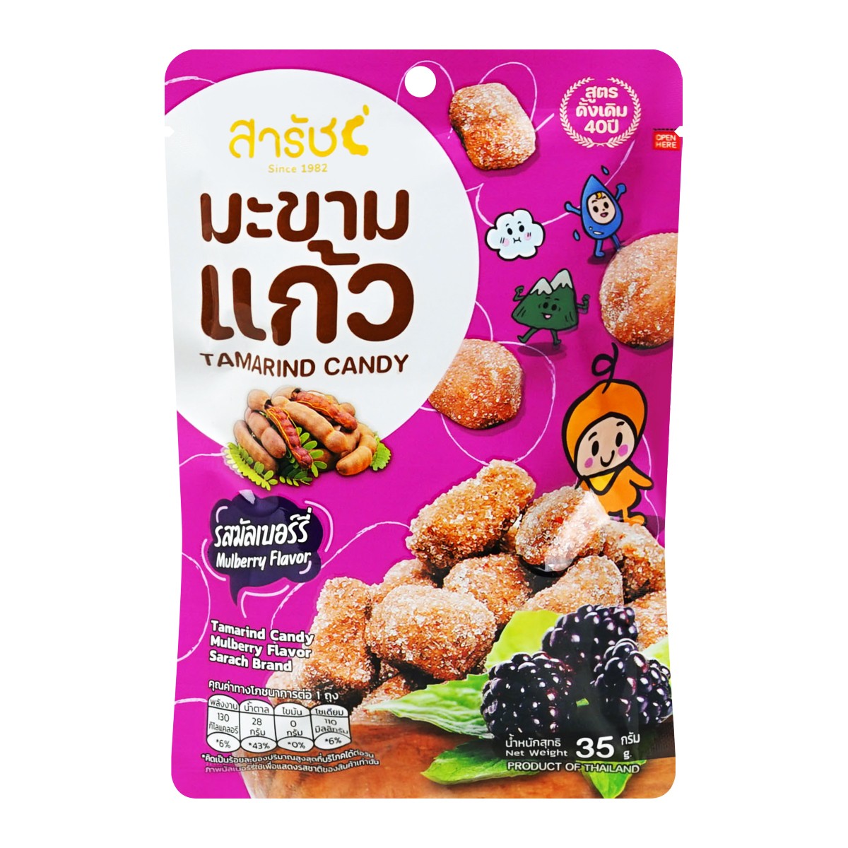 สารัช มะขามแก้ว รสมัลเบอรี่ 35 ก.
