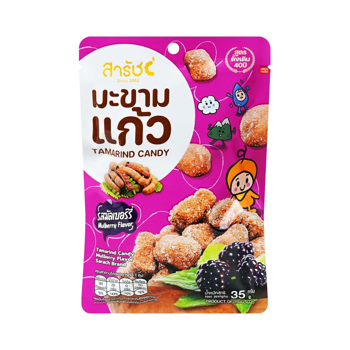 สารัช มะขามแก้ว รสมัลเบอรี่ 35 ก.