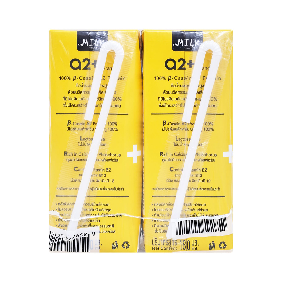 เอ็มมิลค์ เอทู พลัส นมยูเอชที ปราศจากน้ำตาลแลคโตส รสจืด 180 มล. x 2 ชิ้น_4