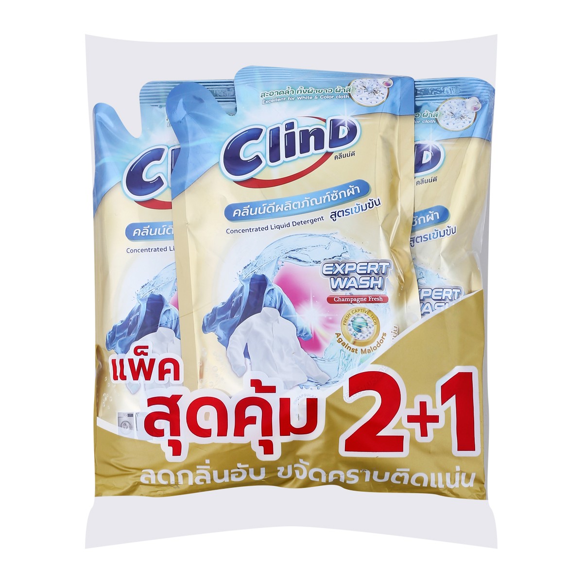 คลีนน์ดี แชมเปญ เฟรช ผลิตภัณฑ์ซักผ้าชนิดน้ำ สูตรเข้มข้น 550 มล. x 3 ชิ้น