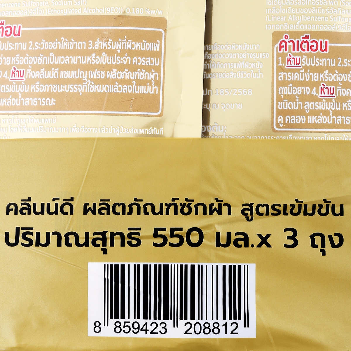 คลีนน์ดี แชมเปญ เฟรช ผลิตภัณฑ์ซักผ้าชนิดน้ำ สูตรเข้มข้น 550 มล. x 3 ชิ้น_2