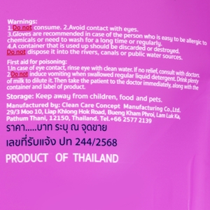 คลีนน์ดี มิดไนท์ ฟลอร่า น้ำยาซักผ้า สูตรมาตรฐาน 1250 มล._thumbnail_1