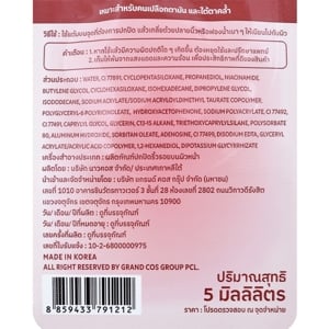 เมอร์เรซกา ทูอินวัน อายไพรเมอร์ 5 มล. สี Peach_thumbnail_2