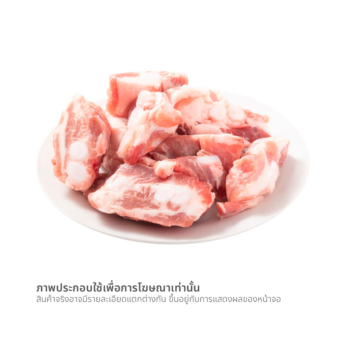 วี อาร์ เฟร็ช กระดูกอ่อนใบพายแก้วหมู_1