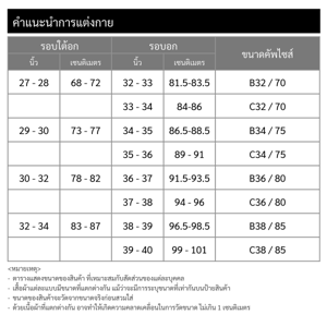เบสิโค บราไร้โครง 1/2 คัพ รุ่น FSMN2308LN007_thumbnail_5